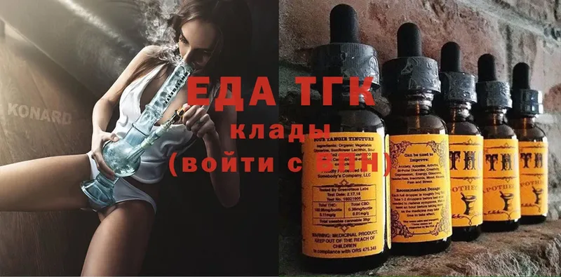 Еда ТГК марихуана  купить  сайты  Салават 