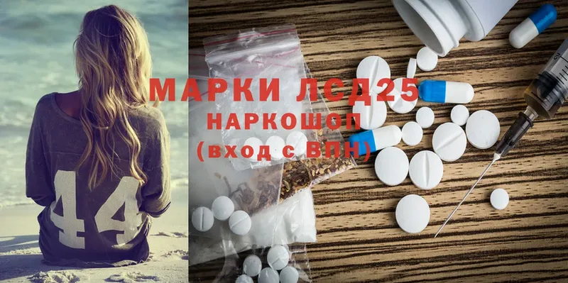 Лсд 25 экстази ecstasy  Салават 